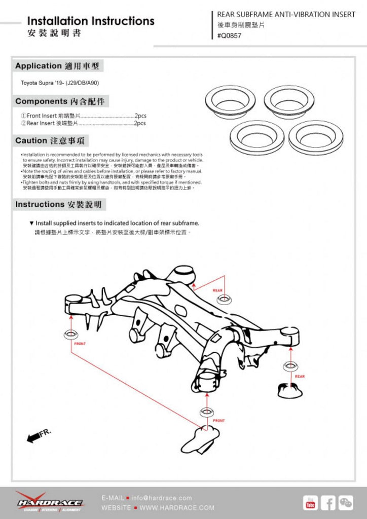Inserti boccole telaietto posteriore Hardrace Toyota Supra MK5 e BMW Z4 G29 – kit 4 pezzi – foto 10