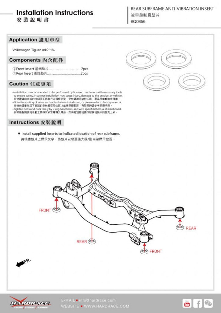 Inserti boccole telaietto posteriore Hardrace Volkswagen Tiguan MK2 – kit 4 pezzi – foto 10