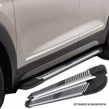 Carica l'immagine nel visualizzatore di Gallery, Pedane laterali con staffe per Skoda Karoq 2017- PL 183cm 2 pezzi alluminio
