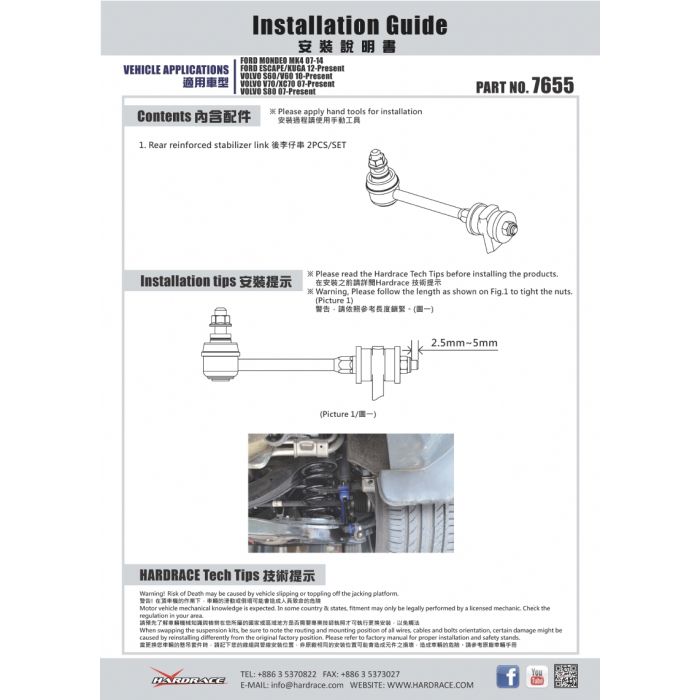 Hardrace STAB LINK RINFORZATO Posteriore 2 Pezzi/SET 7655 - FORD EUROPE MK4 07-14 KUGA MK2 VOLVO S60 V60 XC60 V70 XC70 S80