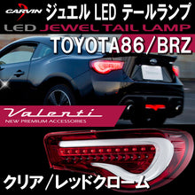 Carica l'immagine nel visualizzatore di Gallery, Fari Posteriori VALENTI LED GT-86/BRZ/FR-S 12+ (Clear lens/Red Chrome) - em-power.it